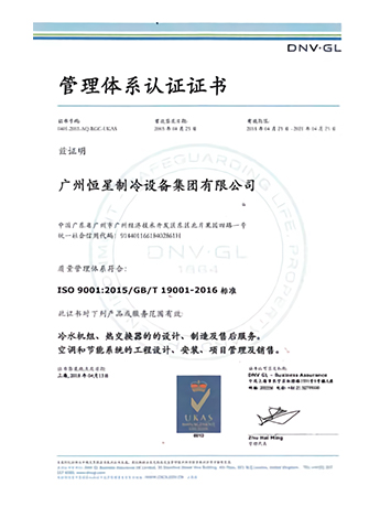 ISO90001質(zhì)量管理體系認證