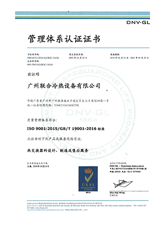 ISO90001質(zhì)量管理體系認證(聯(lián)合)